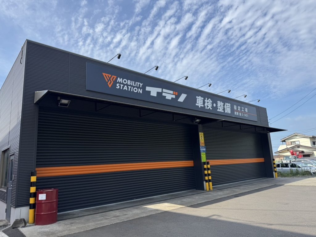 まとめ｜茨城県で光量不足が気になったら「モビリティステーション イデノ」へ